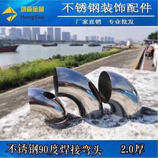 不锈钢90度加厚弯头51/63/76/89/102/114/159mm弯头 钢管焊接弯头