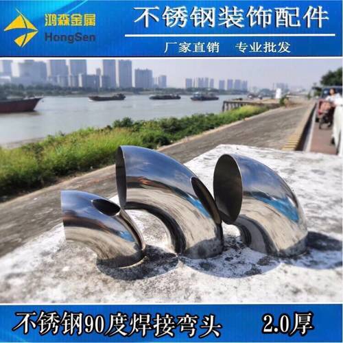 不锈钢90度加厚弯头51/63/76/89/102/114/159mm弯头 钢管焊接弯头