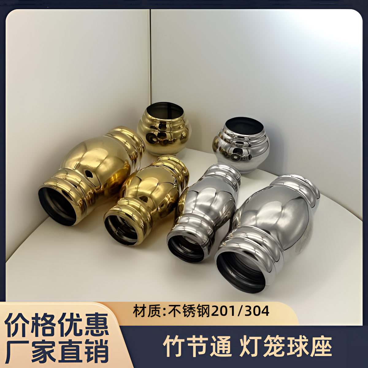 不锈钢装饰双管球竹节通 304不锈钢精品加厚管件通球 竹节球