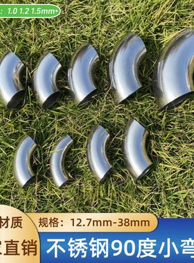 201不锈钢90度小弯头 16/19/22/25/28/32/38mm圆管接口弯头焊接