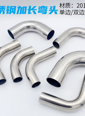 304/201不锈钢90度弯头 25/32/38mm钢管冲压焊接单边双边加长弯头