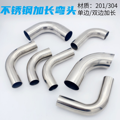 304/201不锈钢90度弯头 25/32/38mm钢管冲压焊接单边双边加长弯头