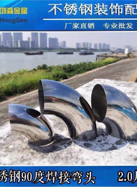 不锈钢90度加厚弯头 30/35/40/42/45/48/57mm弯头 钢管焊接弯头