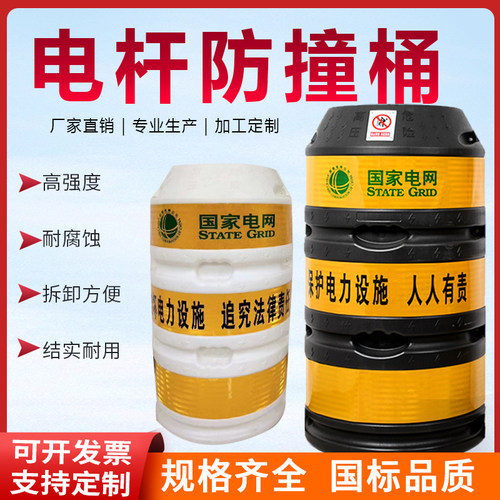 电线杆防撞桶，交通防撞墩