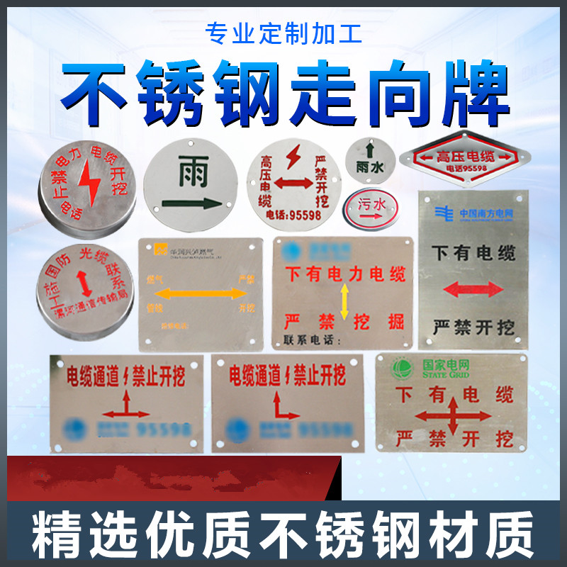 走向牌燃气牌供水管道