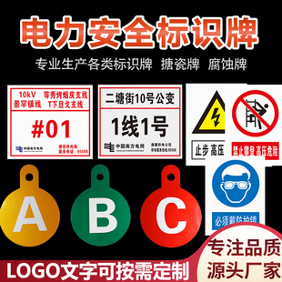铝板反光标牌定制电力安全标识警示牌杆号牌相序牌ABC铁塔标志牌