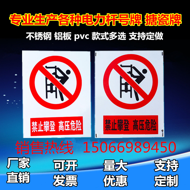 反光定制电力安全abc铁塔标志牌
