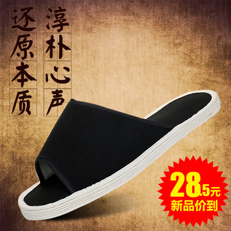 布底拖鞋男女夏黑色静音无声木地板室内居家手工千层底一字拖布鞋