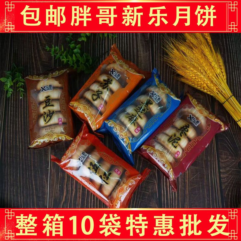 东北传统五仁散装多口味阿吉胖哥老式糕点手工大山核桃仁酥皮月饼