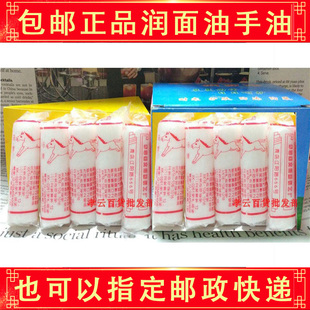 山东手油马牌护肤油老式擦脚油擦手油棒棒油口子油嘎啦油裂可宁