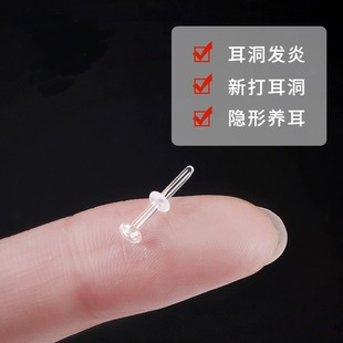透明玻璃耳钉无铅养耳洞简约透明睡觉免摘隐形细针学生防过敏唇钉