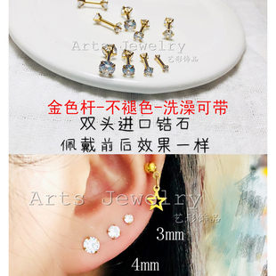 Atrs14k金迷你2mm双头钻 前后进口锆石耳骨窝 螺丝扣钛钢小耳钉女