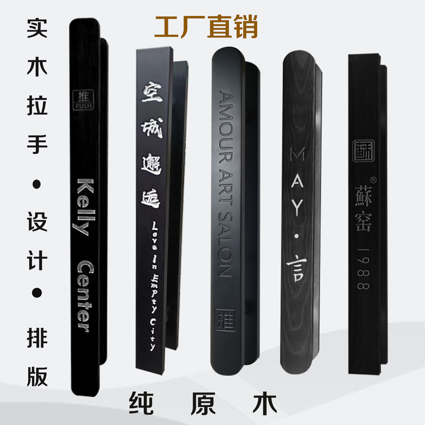 定制玻璃门实木拉手新中式雕刻实木大门酒店原木把手拉手订做LOGO