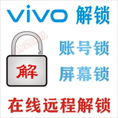 Y9S X27 X23 Y5s Y50 X21 Y97 Y85 适用vivo解锁Y73S Y7S Y93S