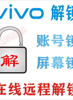 适用vivo解锁Y73S X27 X21 X23 Y3 Y5s Y7S Y9S Y50 Y85 Y97 Y93S