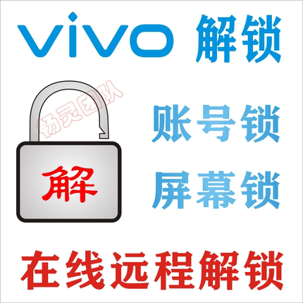 适用vivo解锁Y73S X27 X21 X23 Y3 Y5s Y7S Y9S Y50 Y85 Y97 Y93S