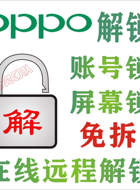 适用OPPO解锁A11 A52 A93 A32 A96 A56 Reno5K A1Pro R15 R17 A35