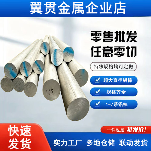 2A12铝棒6063 5083 5A05铝板6061精拉棒2024 2A11 LY12可零切7050