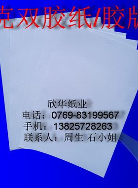 60克双胶纸a0 胶版纸A1 绘图纸a2 绘画纸A3 办公用纸a4 复印纸