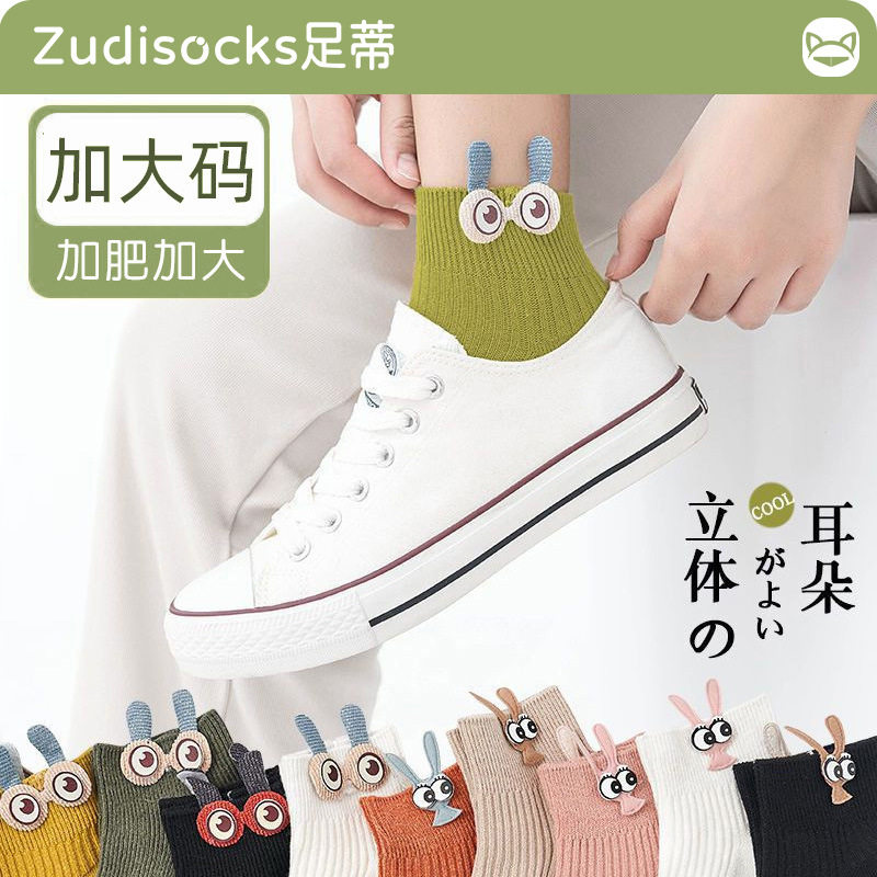 可爱立体大眼睛搞怪兔耳朵纯棉日系春夏秋冬韩版卡通低帮学生短袜