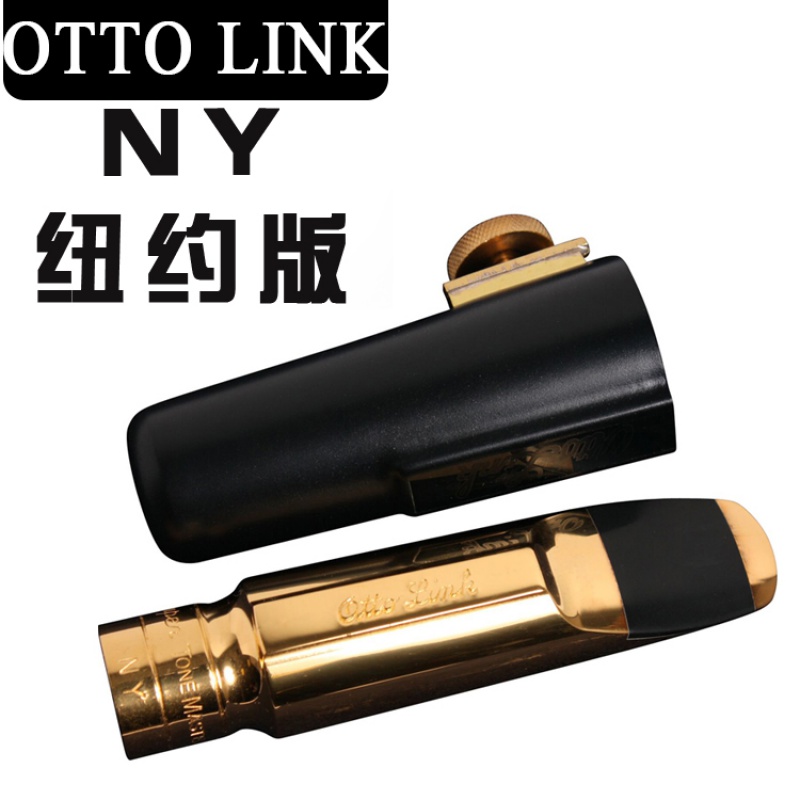 美国OTTO LINK 奥托林克 NY版 纽约版 bB次中音萨克斯金属笛头