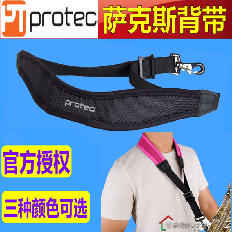 美国Protec普路太 减压萨克斯 脖带 背带 单肩挂带 NLS310M