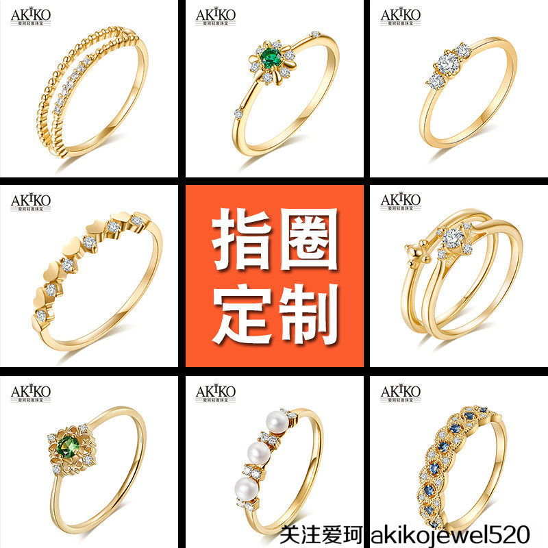 爱珂18K金镶嵌加工珠宝定制戒指玉石翡翠宝石首饰定制专拍链接
