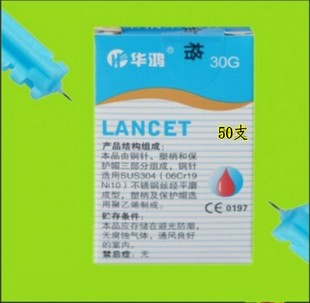 华鸿一次性采血针30G无菌采血针头泻血笔泻血针验血测血糖拔罐用