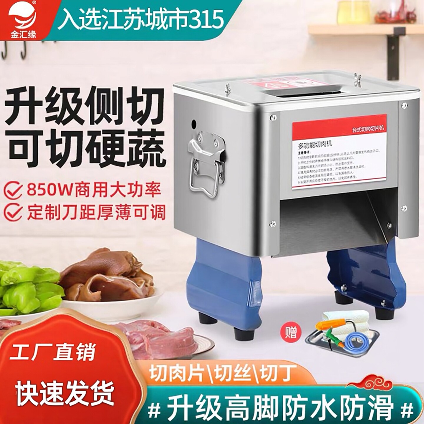 切肉机商用多功能电动小型切肉片机台式全自动不锈钢切片切丝机