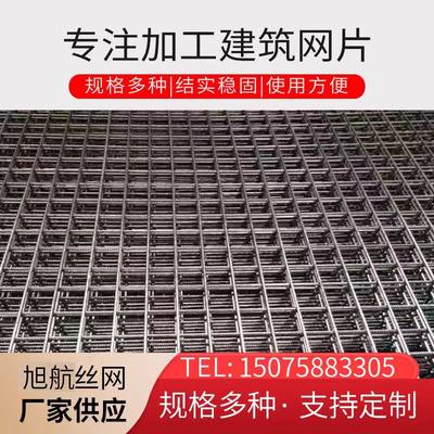 钢筋网片螺纹钢桥梁网片10mm混凝土防裂网道路防裂网片建筑网片