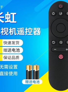 适用长虹电视遥控器RIF300 43D5S 50D5S 55D5S 65D5S 43G5 5055G5