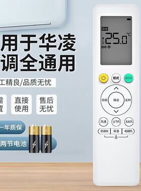 适用美的空调遥控器华凌万能通用型柜机挂机省电星冷俊冷静星智弧
