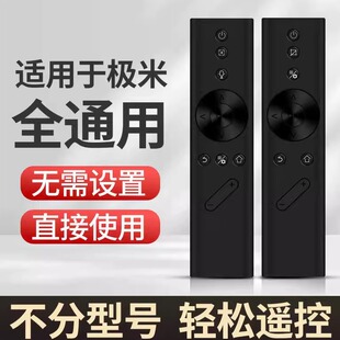 适用于极米投影仪遥控器通z8x z4x h2 h3 h1极米语音电视h3s通6x