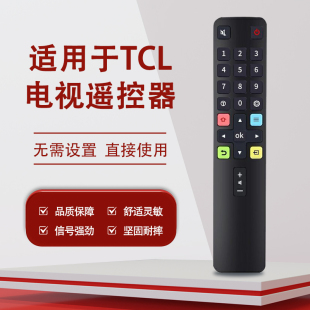 DC12型号直接使用 RC260 适用于TCL电视机遥控器ARC801L 801C