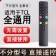 RC260 适用于TCL电视机遥控器ARC801L 801C DC12型号直接使用