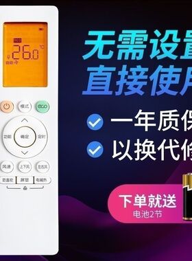 适用于WAHIN华凌空调遥控器N8HE1通用款KFR-35GW/N8HA1/3 N8HF1/3