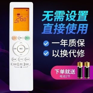 适用于WAHIN华凌空调遥控器N8HE1通用款 N8HA1 35GW N8HF1 KFR