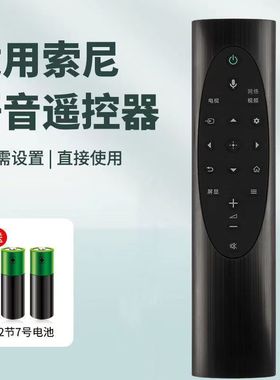 适用索尼SONY电视机语音遥控器RMF-TX700C KD-75/85 X9000H 8000H