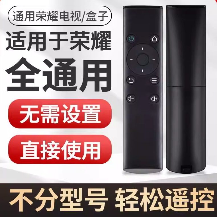 适用华为荣耀盒子 荣耀立方 M330 M321 WS860s通用专属红外遥控器