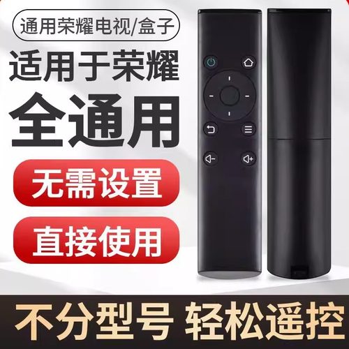 适用华为荣耀盒子 荣耀立方 M330 M321 WS860s通用专属红外遥控器