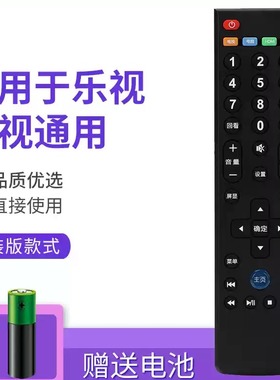 适用Letv乐视电视遥控器超4 X43 X50 X55 X60S X65寸通用原装39键