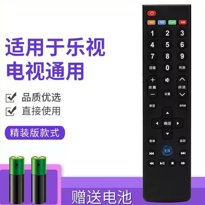 适用Letv乐视电视遥控器超4 X43 X50 X55 X60S X65寸通用原装39键