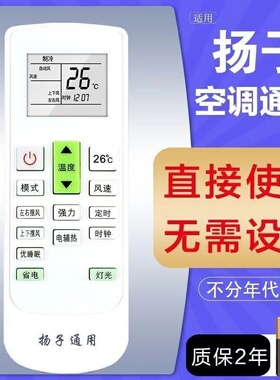 YAIR空调遥控器万能柜机挂机吸顶机TY-DQ-10045 46