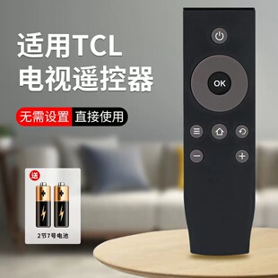 适用TCL电视遥控器RC07DCI2
