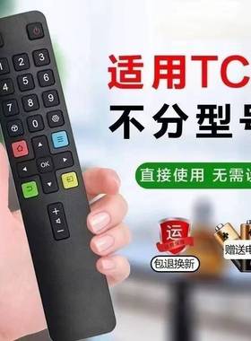 适用于TCL液晶电视机遥控器通用ARC801L/801C/RC260/DC12