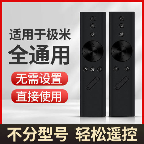 适用于极米投影仪遥控器z8x z4x h2 h3 h1极米语音