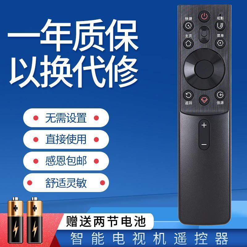 适用长虹RBG400VC电视语音遥控器50 55 65G7S G7 D8P D8K Q6S D5H