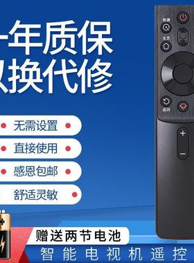 适用长虹RBG400VC电视语音遥控器50 55 65G7S G7 D8P D8K Q6S D5H