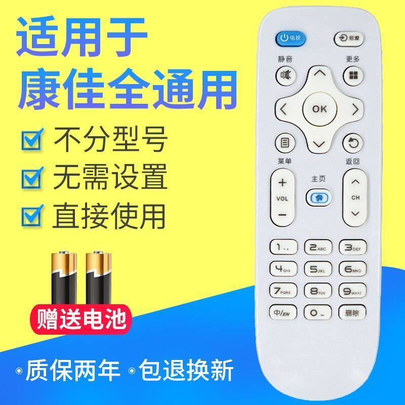 适用于康佳电视机遥控器Y378 A Y378C 不分型号