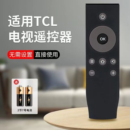 适用于TCL电视遥控器RC07DCI2